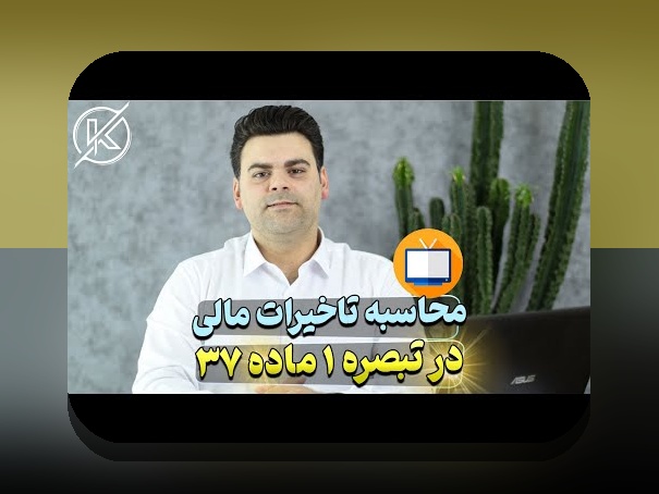 آیا با بند ۳۰ شرایط عمومی پیمان آشنا هستید؟ راهنمای کامل برای درک اهمیت و کاربرد آن در سایت شرط بندی