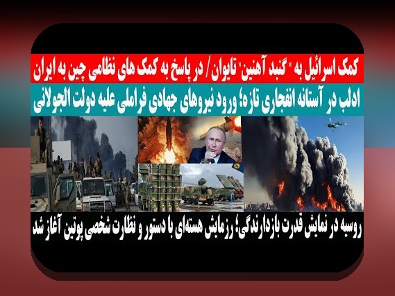 همه چیز درباره اخبار جدید جنگ و تأثیر آن بر سایت شرط بندی در ایران